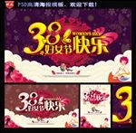 38妇女节