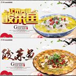 酸菜鱼