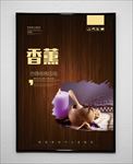 香薰