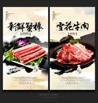 蟹棒牛肉