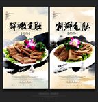 毛肚