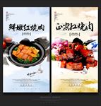红烧肉