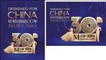 30周年庆