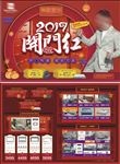 定制家居开门红