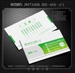 绿色名片