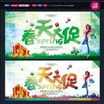 春天