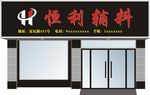 门头招牌设计