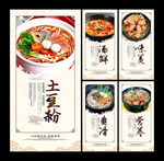 土豆粉