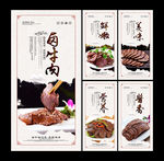 卤牛肉