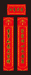 对联