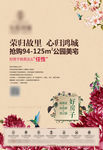房地产 杂志 单页 花