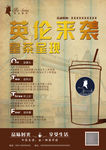 奶茶店宣传