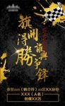 微信 单图文 地产广告 设计