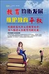 深入推进义务教育均衡发展