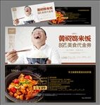 美食体验券