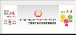 工商背景墙