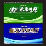 绿色展板