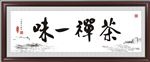 茶文化