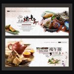 粽子文化展板