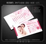 保姆名片