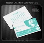 干洗店名片