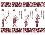 玄关 梅兰竹菊 装饰画矢量文件