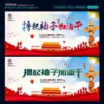 撸起袖子加油干