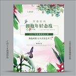 新品上市