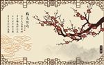梅花绝句中式背景墙