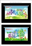 约惠春天春暖花天超市吊旗平面图