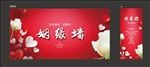 相亲活动