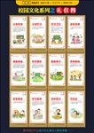校园文化