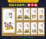 校园文化