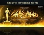 颁奖典礼
