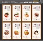 川北凉粉图片