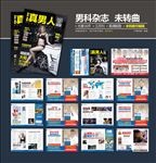 男科杂志