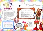 妇女节女人节手抄报设计