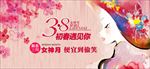 三八节促销海报商场促销海报
