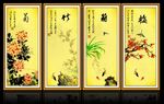梅兰竹菊