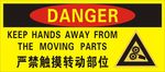 严禁转动标识