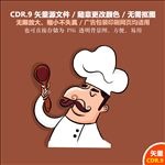手绘餐饮图标厨师矢量图