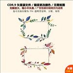 手绘精美花纹标签矢量图