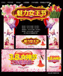 妇女节