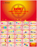 精美中国银行工作总结汇报PPT