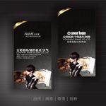 美发名片