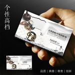 中医名片