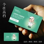 诊所名片