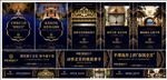 地产作品 海报 户外 围挡