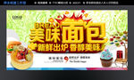 面包店海报