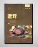 鹿茸